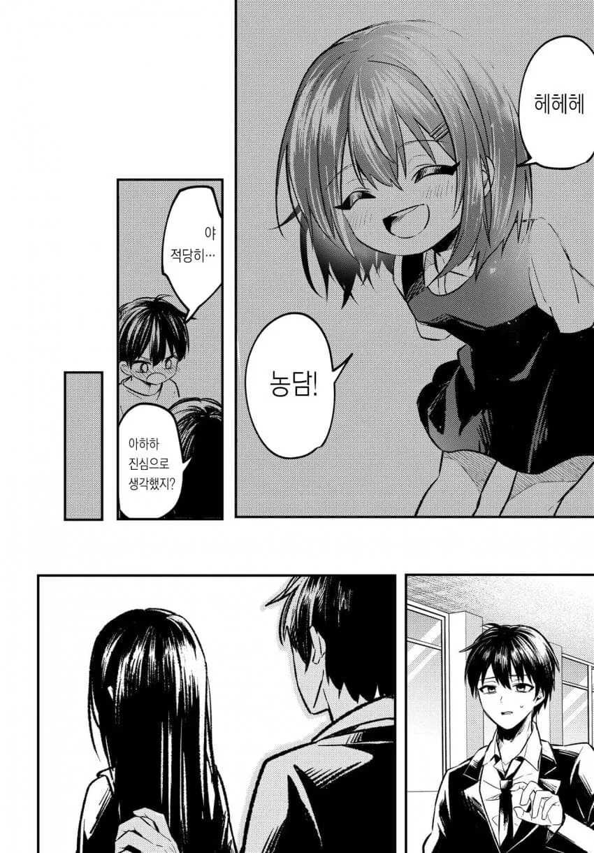 10년 넘게 같이있던 애인이자 소꿉친구를 길가다가 보게 된.MANGA - 이미지 14