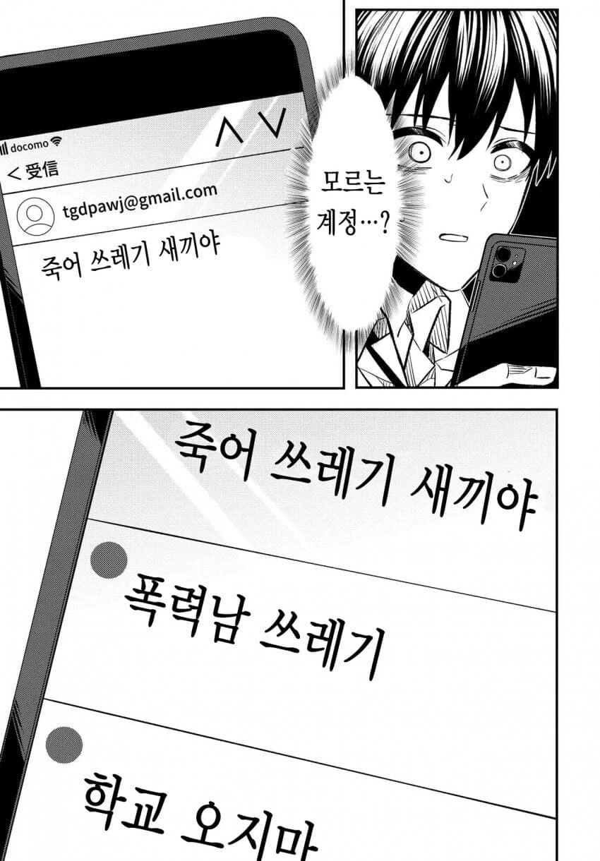 10년 넘게 같이있던 애인이자 소꿉친구를 길가다가 보게 된.MANGA - 이미지 17
