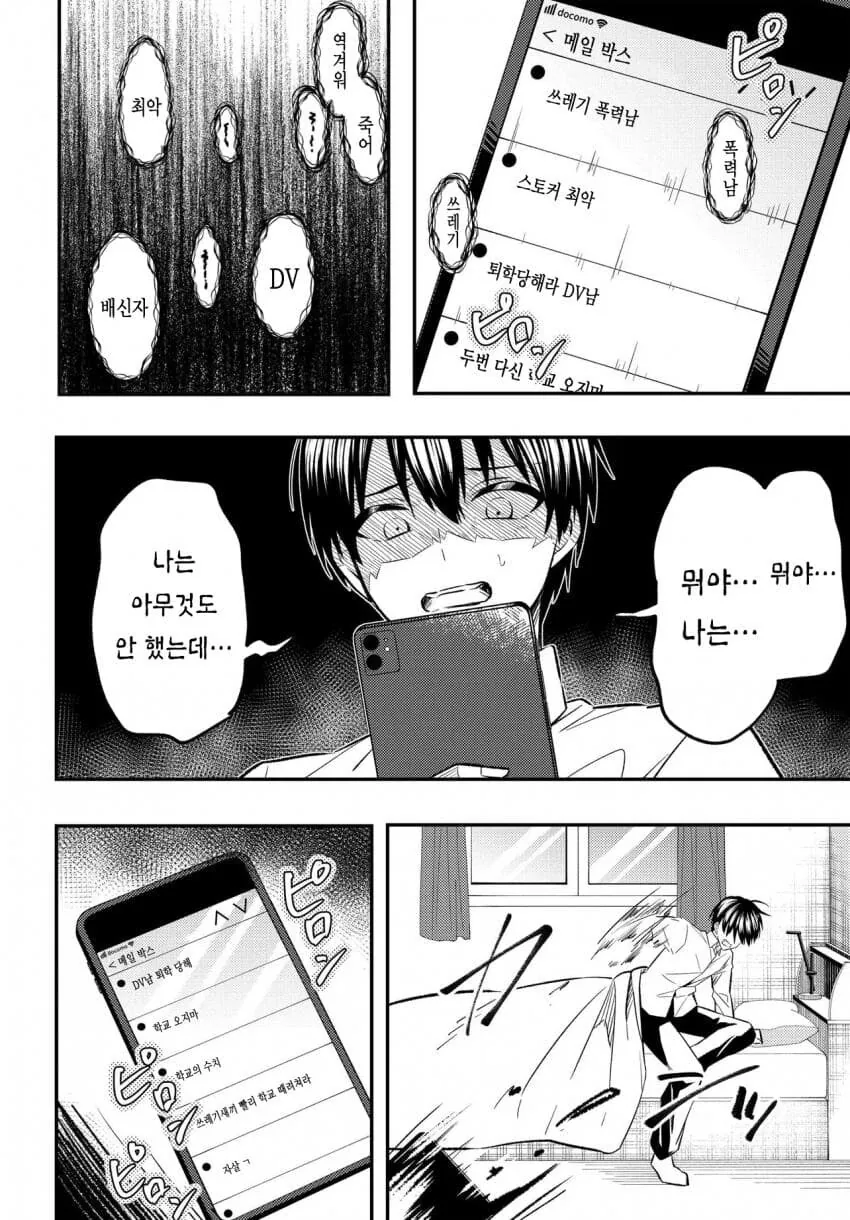 10년 넘게 같이있던 애인이자 소꿉친구를 길가다가 보게 된.MANGA - 이미지 18