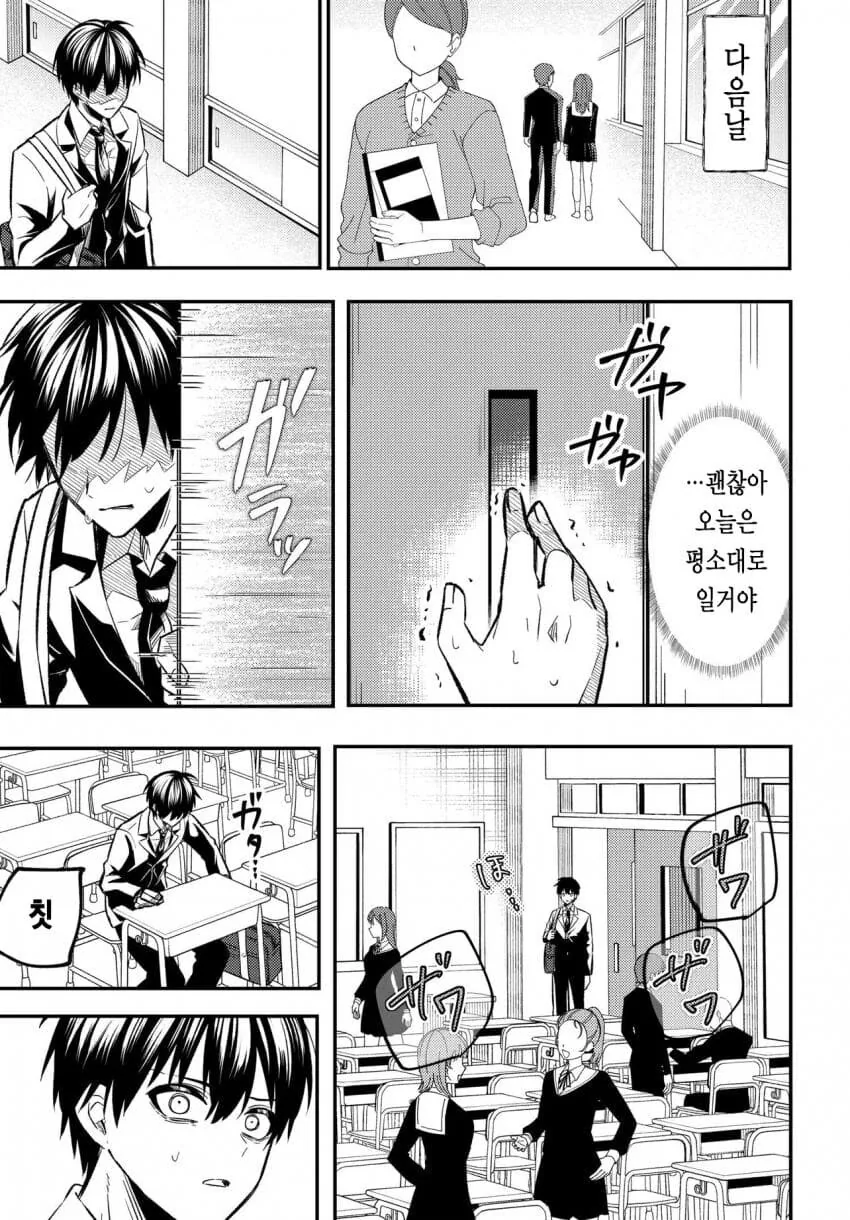 10년 넘게 같이있던 애인이자 소꿉친구를 길가다가 보게 된.MANGA - 이미지 19