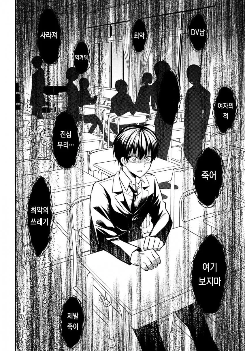 10년 넘게 같이있던 애인이자 소꿉친구를 길가다가 보게 된.MANGA - 이미지 20