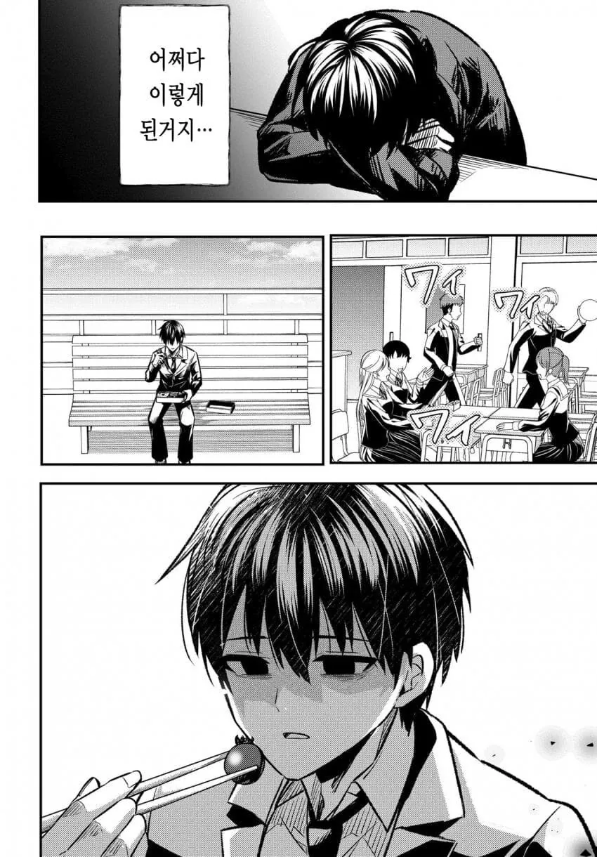 10년 넘게 같이있던 애인이자 소꿉친구를 길가다가 보게 된.MANGA - 이미지 22