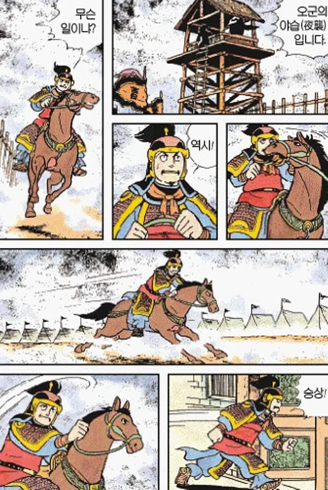 [삼국지]10만개의 화살을 만들어라 - 이미지 2