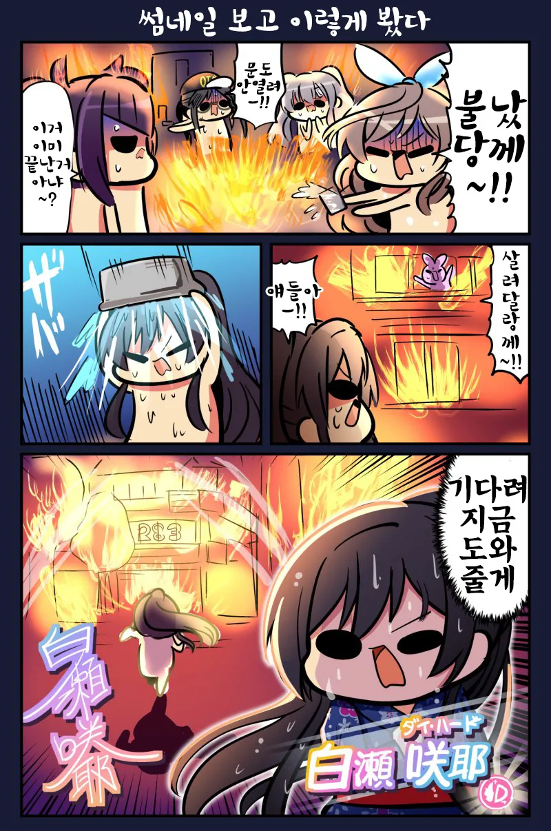 @) 구조 마스터 사쿠야.manga