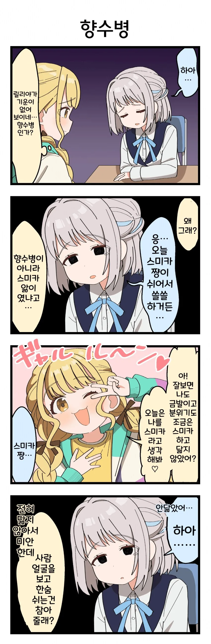 [@] 향수병