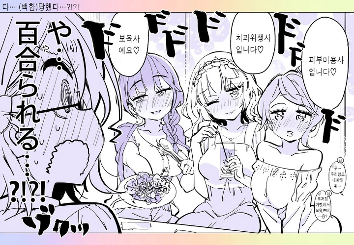 Scp-@@@ ‘연쇄 백합마‘.manwha - 이미지 4