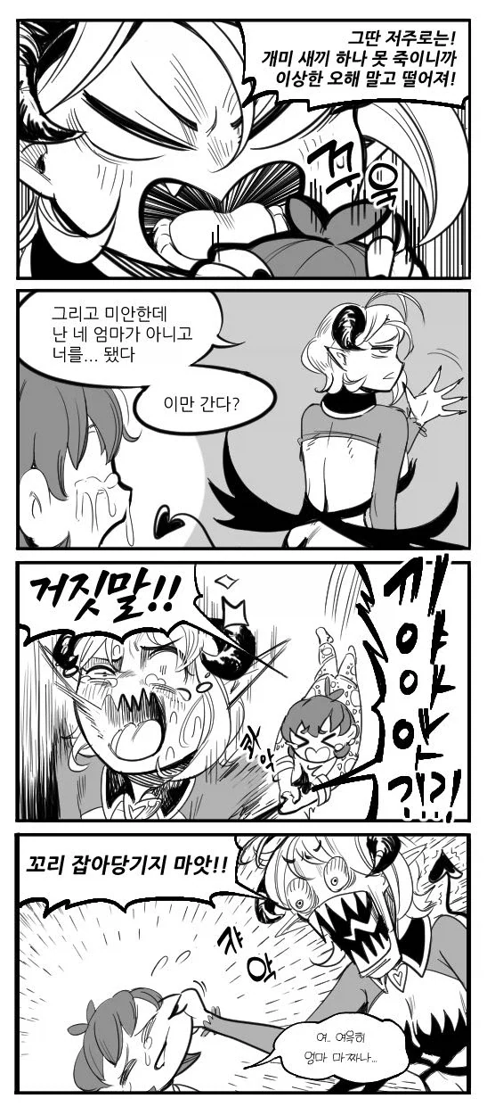 서큐버스 엄마 만화.manga - 이미지 3