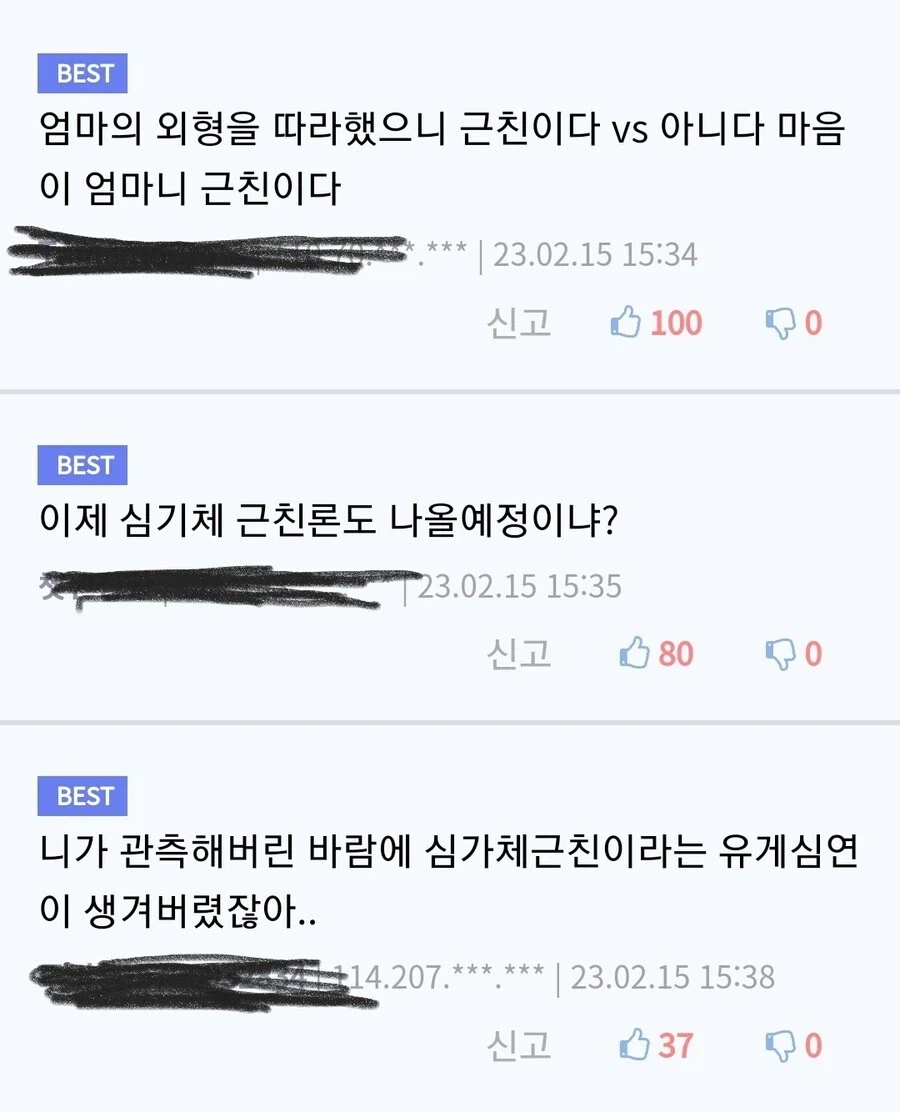 서큐버스 엄마 만화.manga - 이미지 7