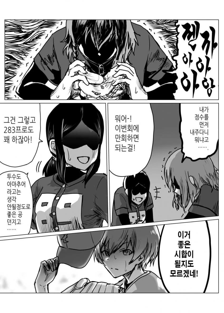 @) 야구 마스터 샤이니컬러즈 4화.manga - 이미지 2
