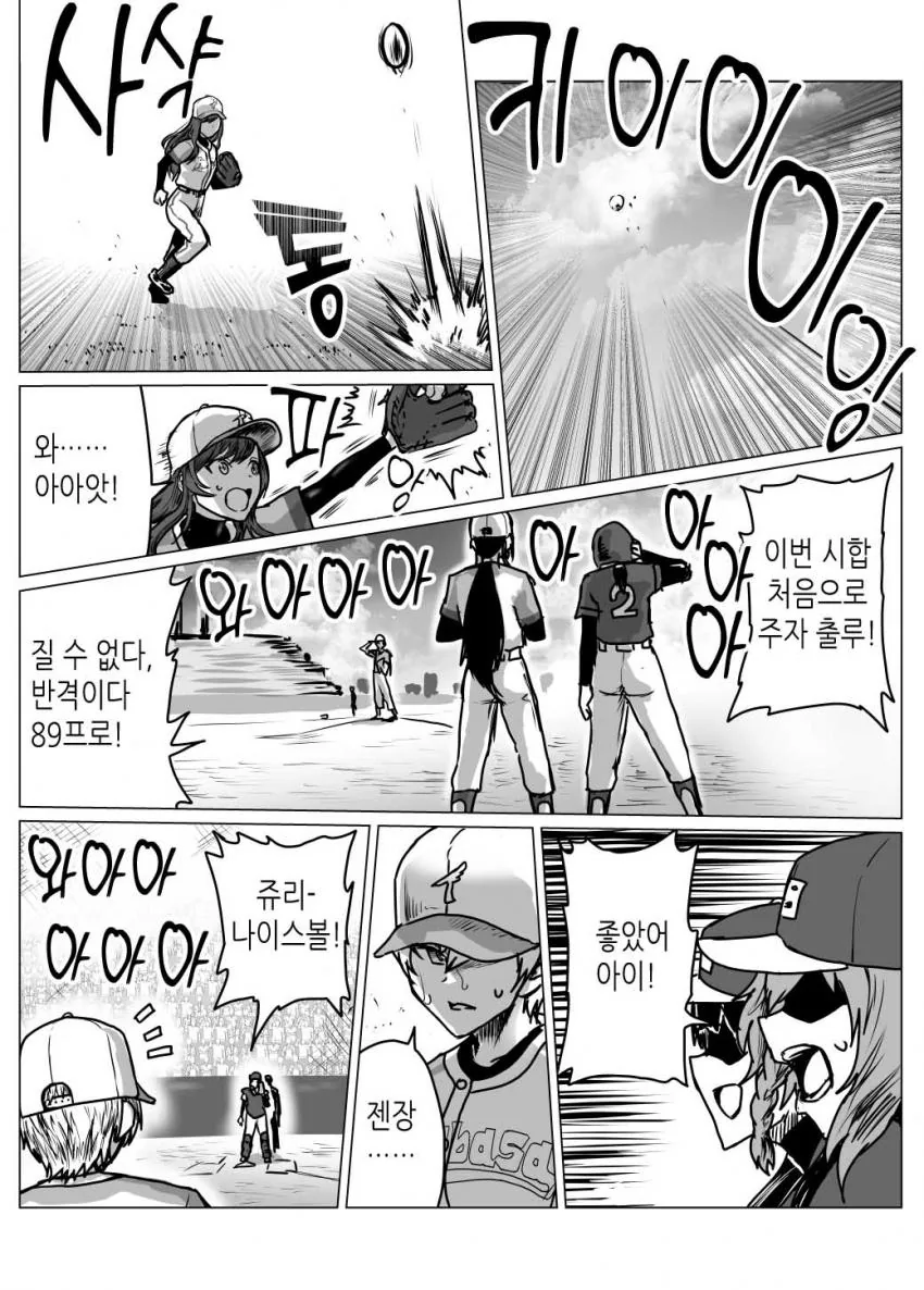 @) 야구 마스터 샤이니컬러즈 4화.manga - 이미지 4