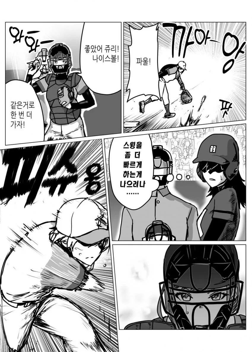 @) 야구 마스터 샤이니컬러즈 4화.manga - 이미지 6