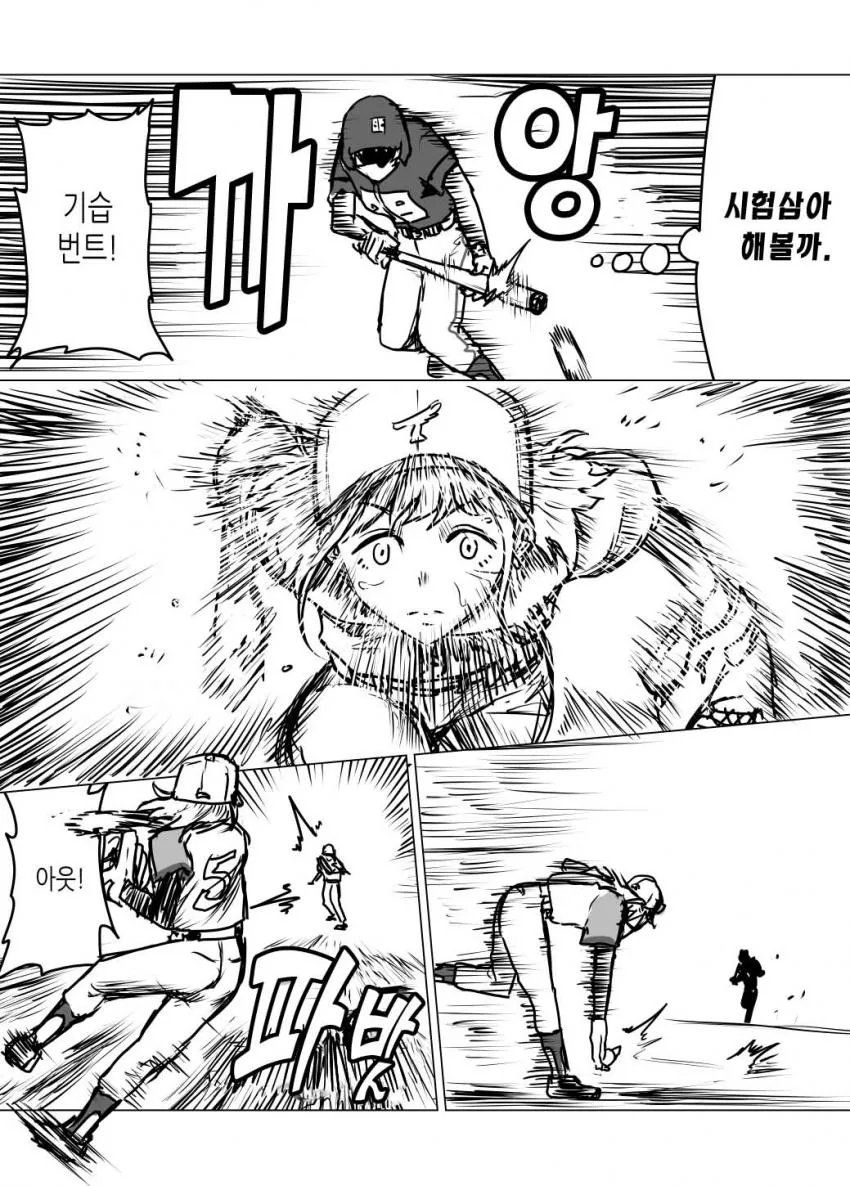 @) 야구 마스터 샤이니컬러즈 4화.manga - 이미지 11