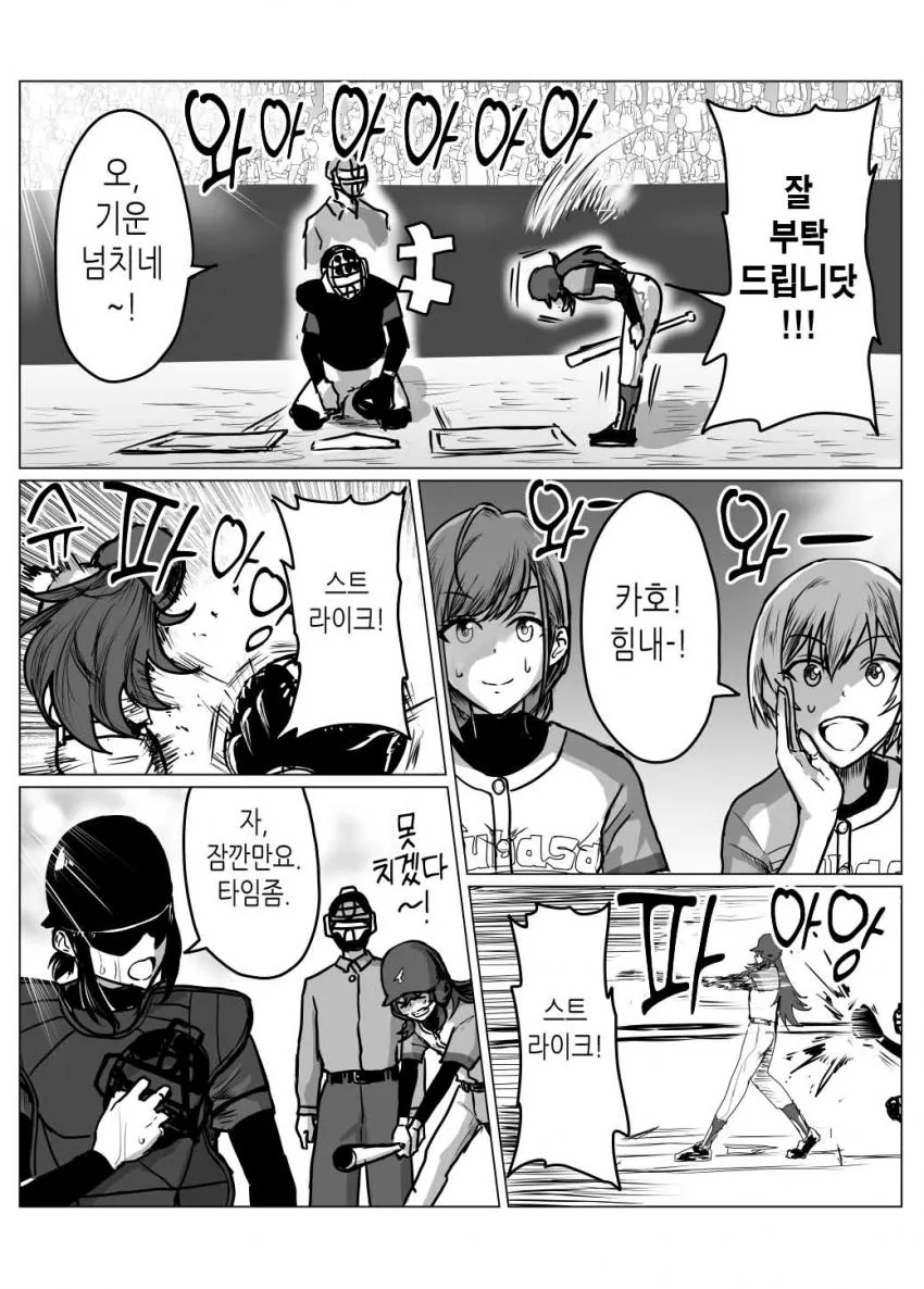 @) 야구 마스터 샤이니컬러즈 4화.manga - 이미지 14