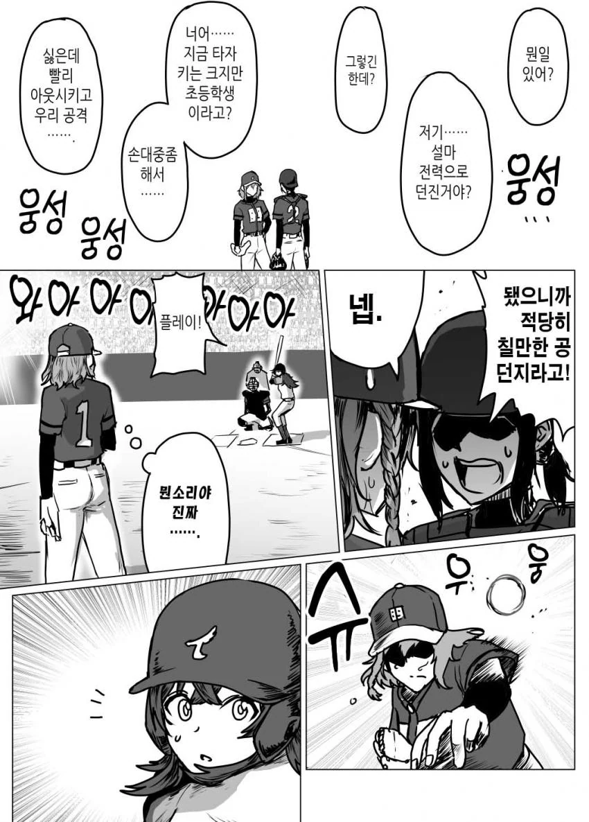 @) 야구 마스터 샤이니컬러즈 4화.manga - 이미지 15