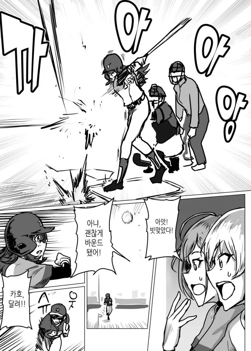 @) 야구 마스터 샤이니컬러즈 4화.manga - 이미지 16