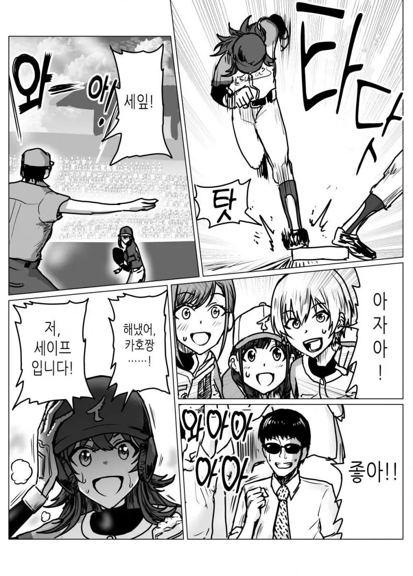 @) 야구 마스터 샤이니컬러즈 4화.manga - 이미지 17