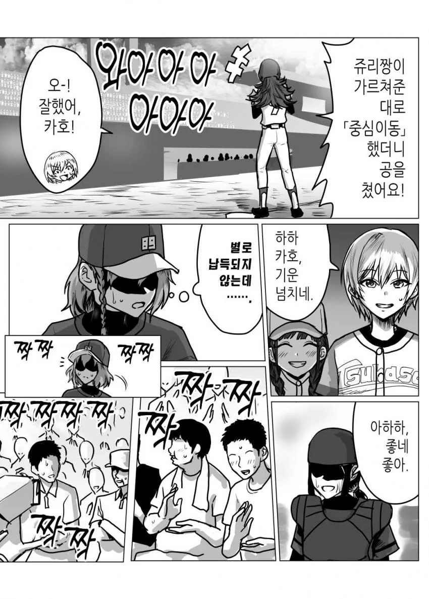 @) 야구 마스터 샤이니컬러즈 4화.manga - 이미지 18