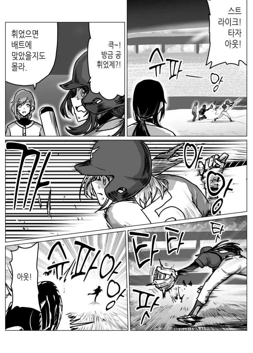 @) 야구 마스터 샤이니컬러즈 4화.manga - 이미지 21
