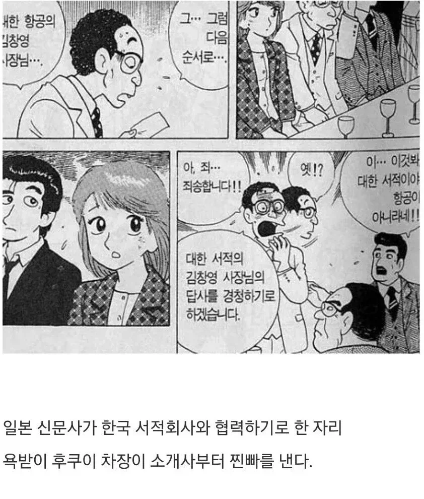 요리만화 최악의 빌런 - 이미지 7