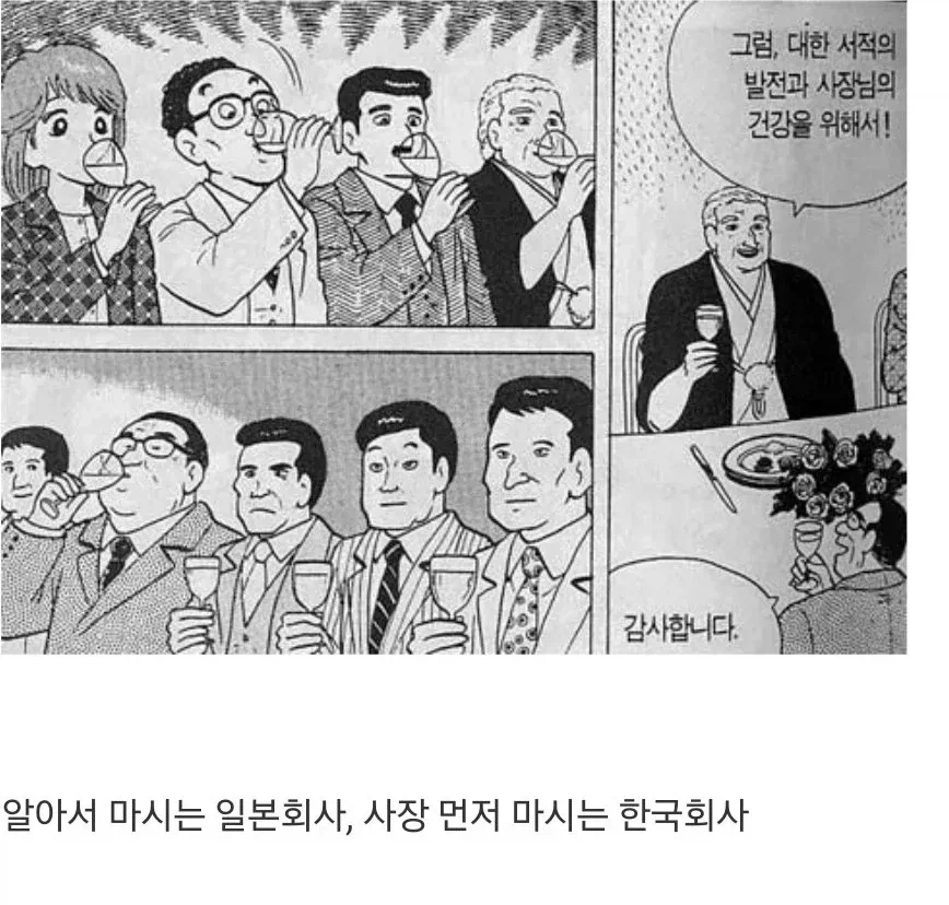 요리만화 최악의 빌런 - 이미지 8
