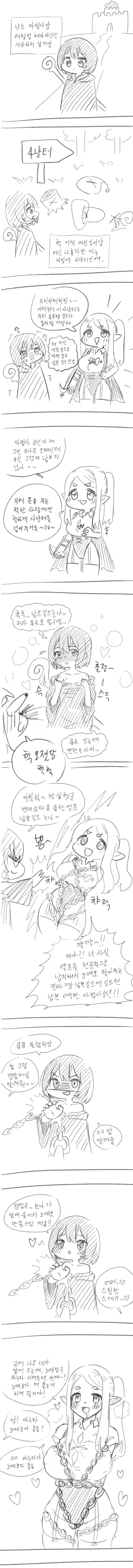 합법ㅅㅌ와 불법오네 만화.manwha