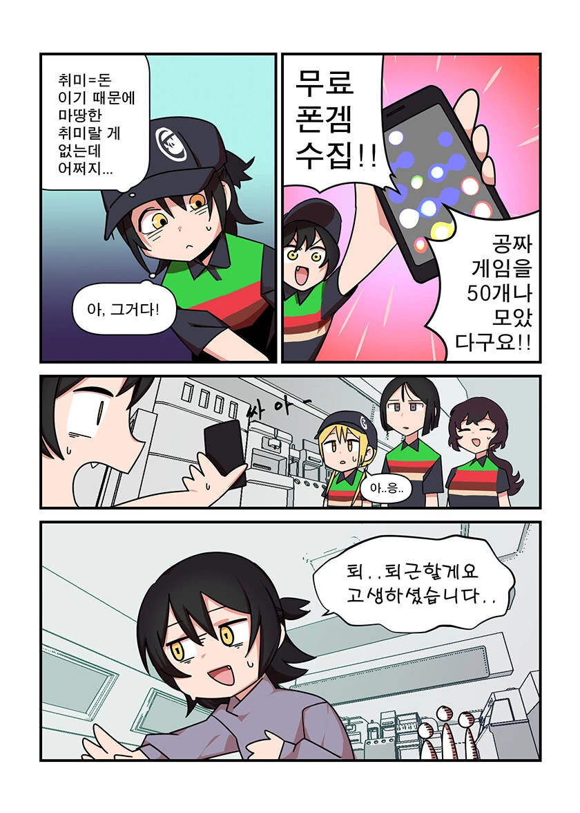 듀얼로 썸타는 백합커플 사이로 난입.manhwa - 이미지 2