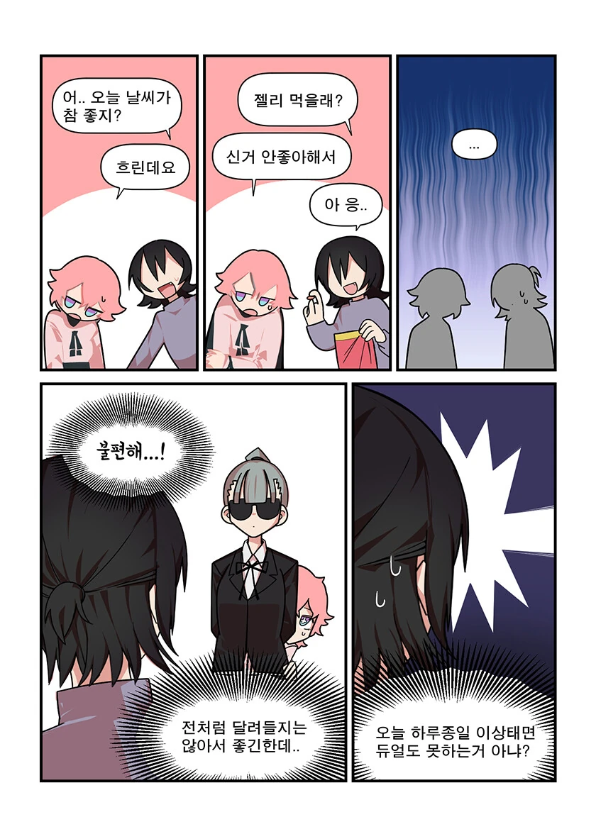 듀얼로 썸타는 백합커플 사이로 난입.manhwa - 이미지 6