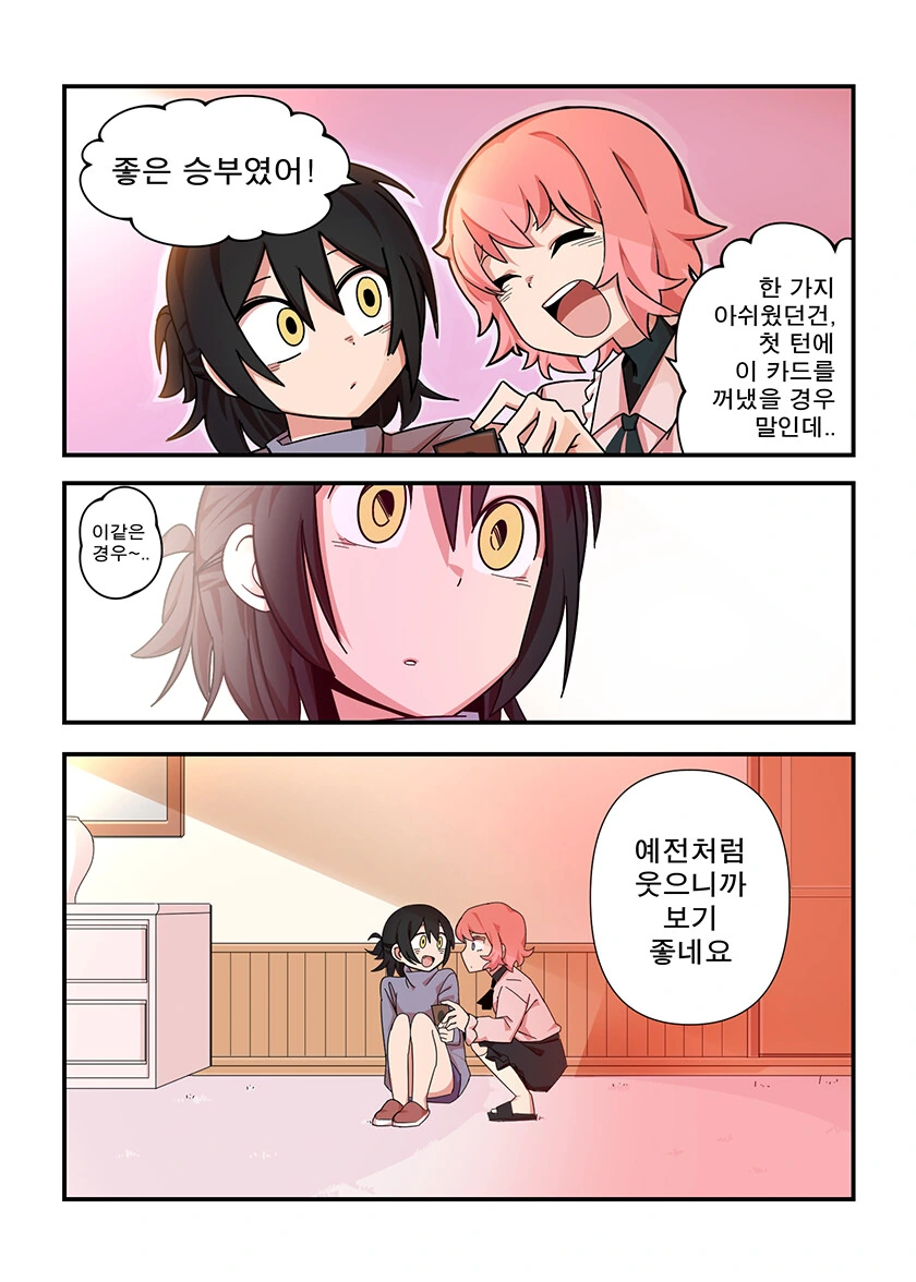 듀얼로 썸타는 백합커플 사이로 난입.manhwa - 이미지 10