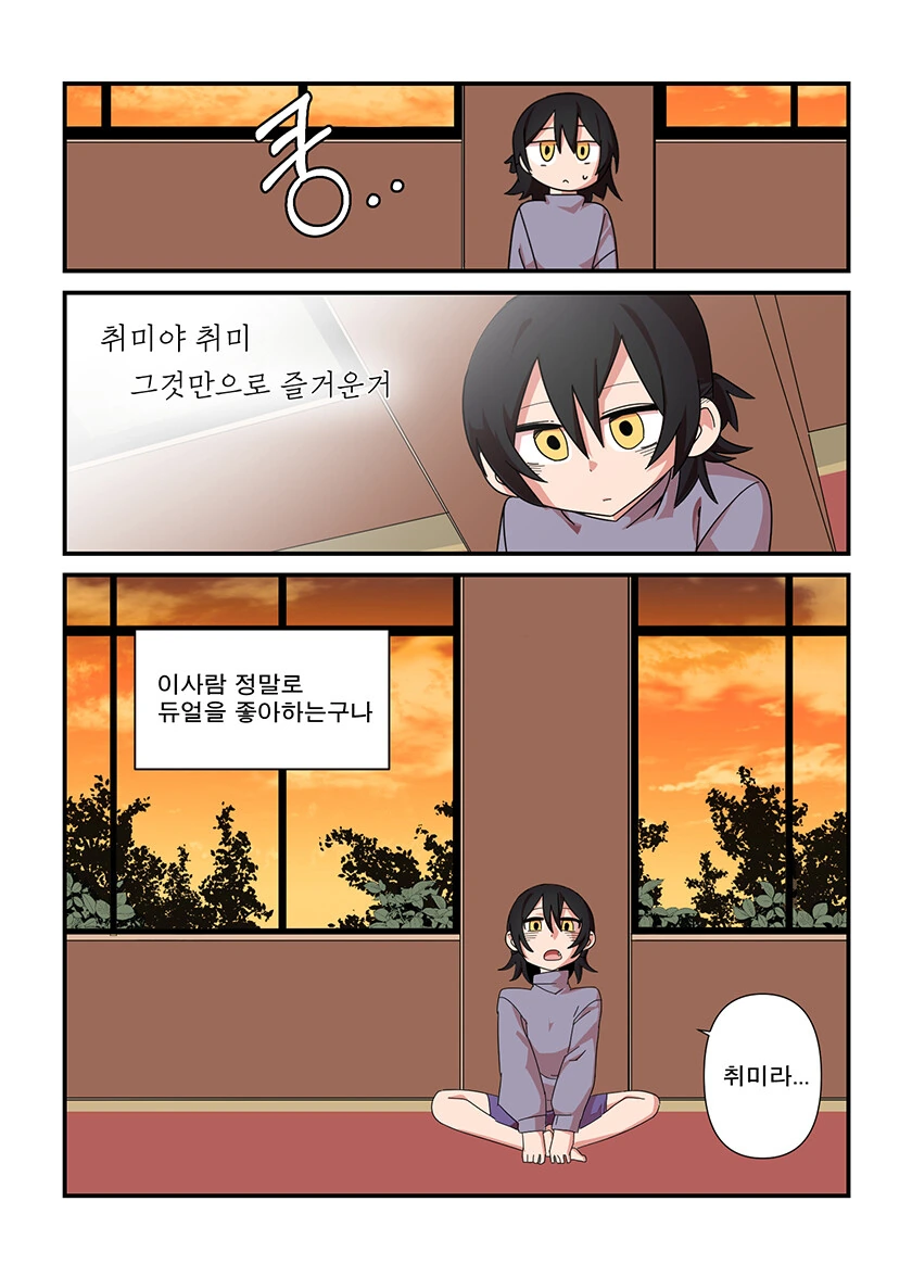 듀얼로 썸타는 백합커플 사이로 난입.manhwa - 이미지 12