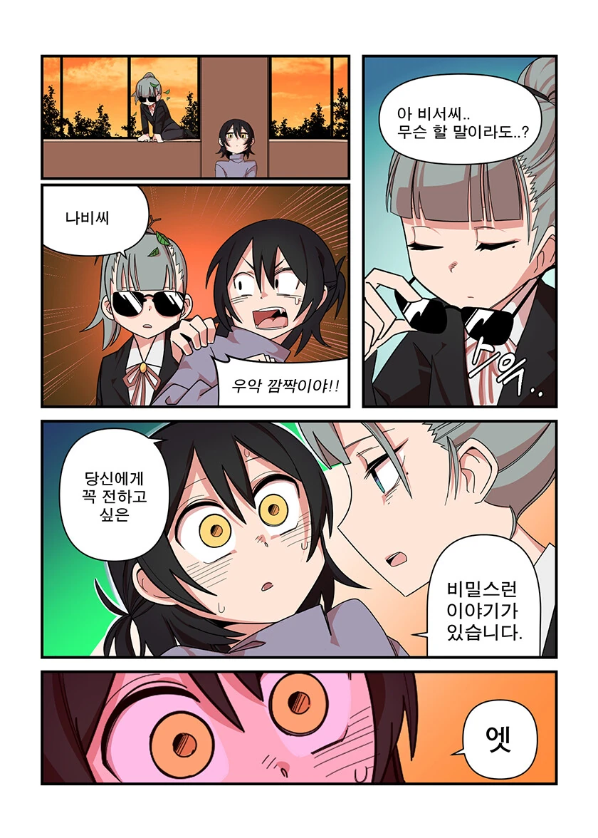 듀얼로 썸타는 백합커플 사이로 난입.manhwa - 이미지 13