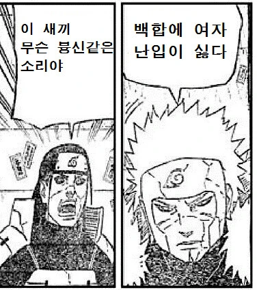 듀얼로 썸타는 백합커플 사이로 난입.manhwa - 이미지 15