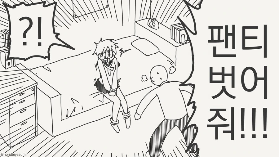 사랑의 묘약을 손에 넣었......manwha - 이미지 2