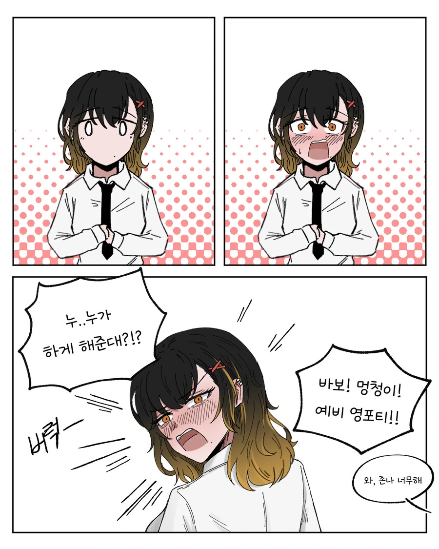 장래희망이 좋은 엄마인 여고생 Manhwa - 이미지 6