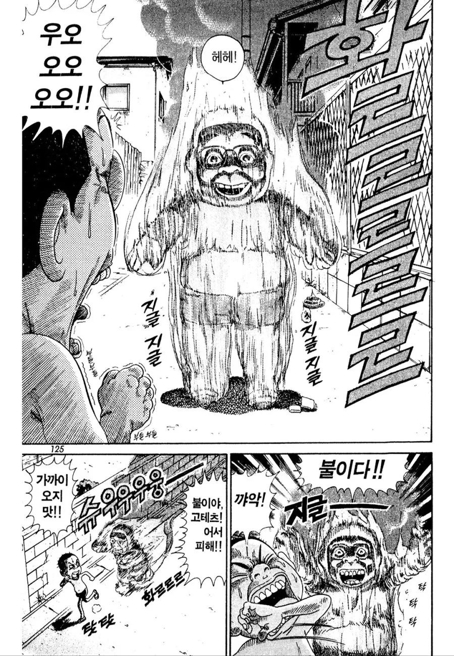 [괴짜가족]불의 무서움을 알려주다 - 이미지 2
