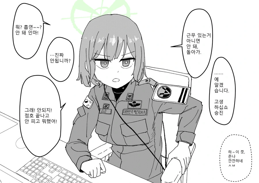 래빗소대가 당직사관 서는만화 - 이미지 2