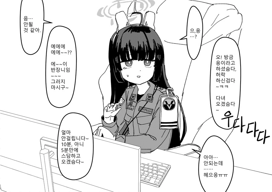 래빗소대가 당직사관 서는만화 - 이미지 3
