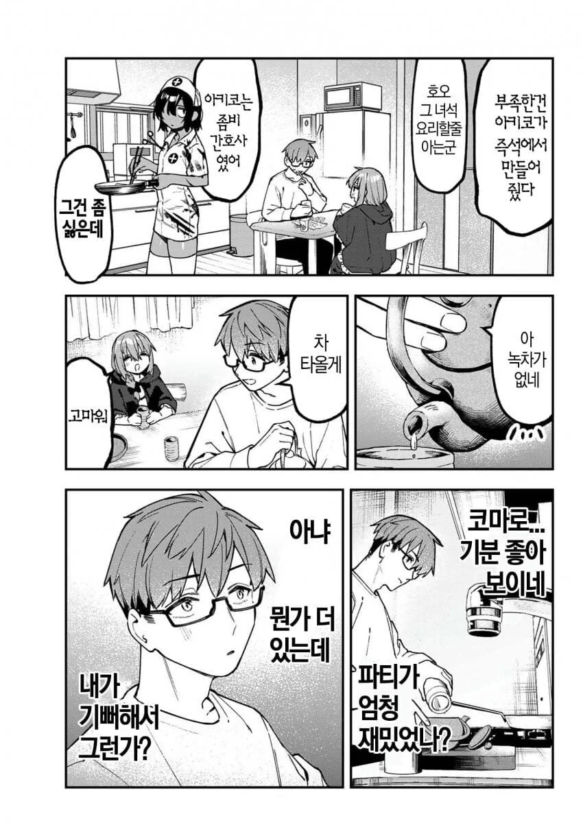 생구멍) 코스프레 ㅅㅅ 신청하는 코마로