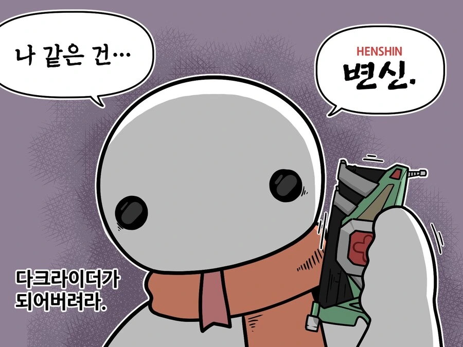 자존감이 떨어질 때 따라하면 좋은.manhwa - 이미지 4
