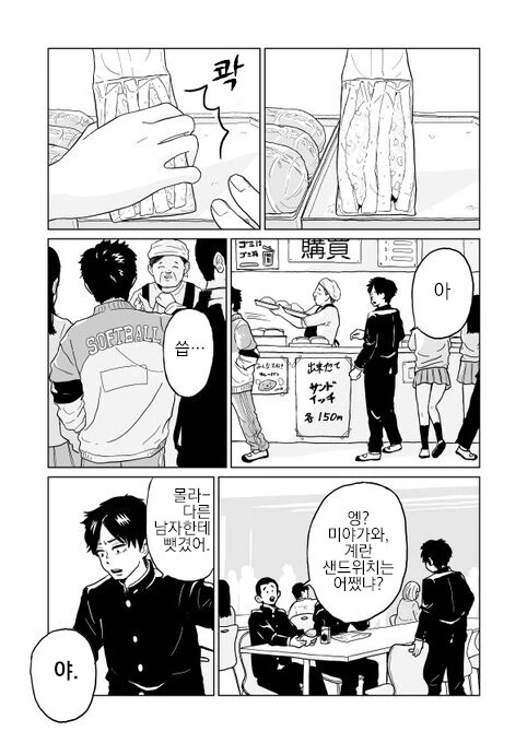 한번팅겼어도 ㄱㅁ하러가는.manhwa - 이미지 5