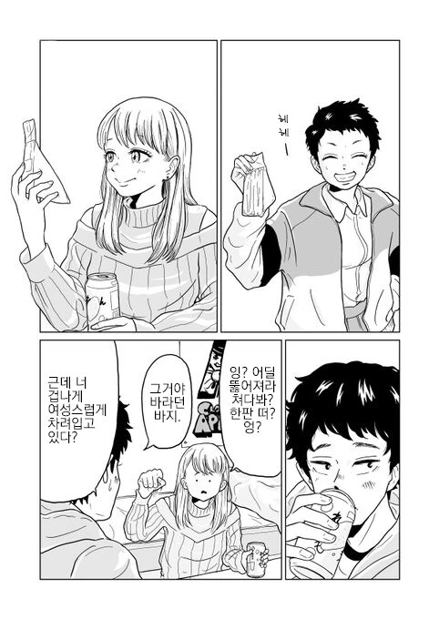 한번팅겼어도 ㄱㅁ하러가는.manhwa - 이미지 7