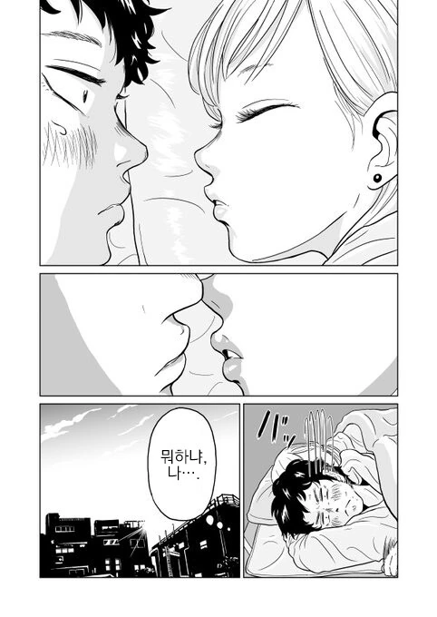 한번팅겼어도 ㄱㅁ하러가는.manhwa - 이미지 13