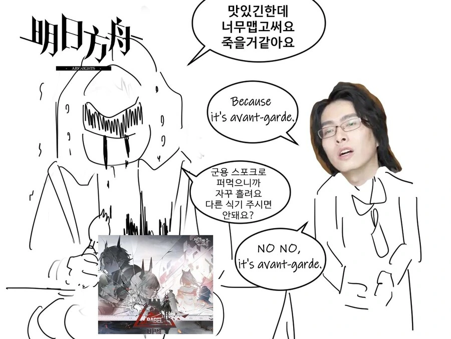 서브컬쳐 모바게 시식 만화 - 이미지 2