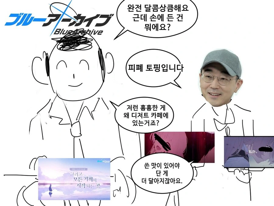 서브컬쳐 모바게 시식 만화 - 이미지 3