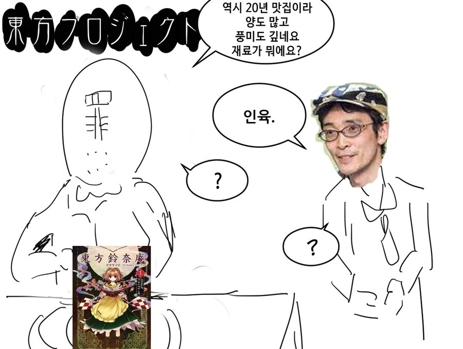 서브컬쳐 모바게 시식 만화 - 이미지 4