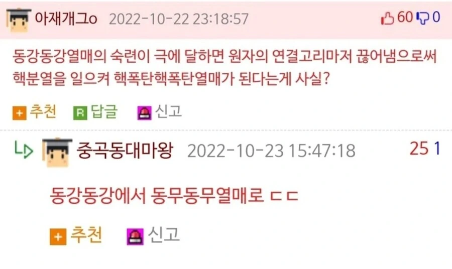 (원피스) 동강동강열매의 각성 - 이미지 8