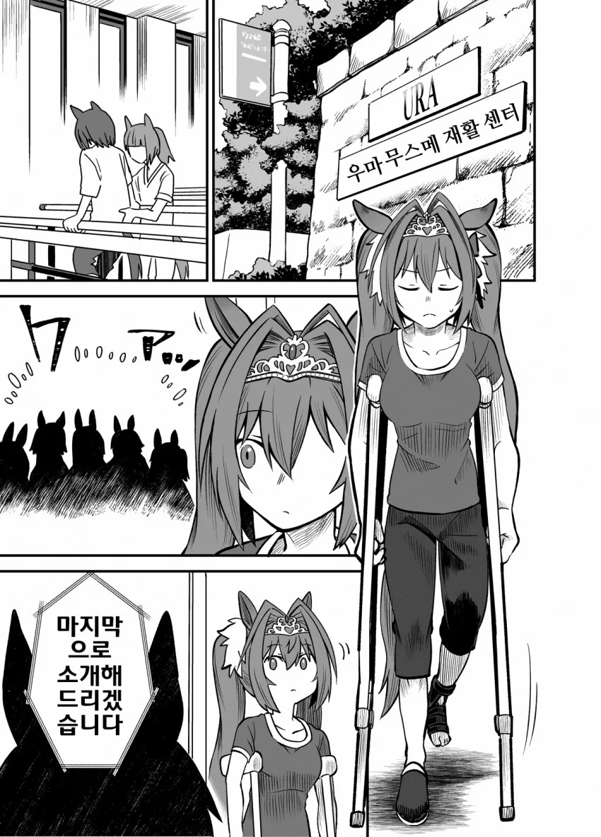 [말딸] 두 사람의 거리