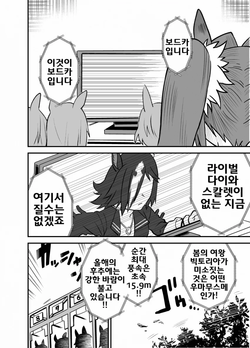 [말딸] 두 사람의 거리 - 이미지 2