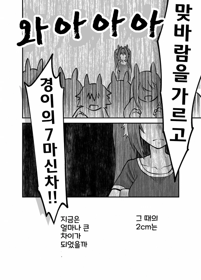 [말딸] 두 사람의 거리 - 이미지 4