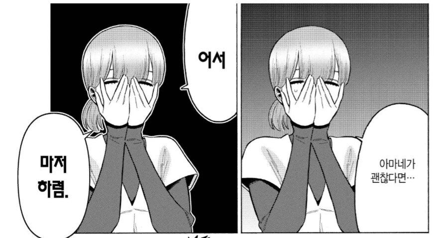 여장남자에 미친 카메라걸.manhwa - 이미지 2