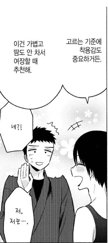여장남자에 미친 카메라걸.manhwa - 이미지 3